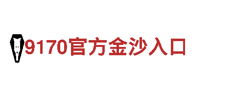 探索神奇之旅，选择Bet9最新链接口，领略迷人风景